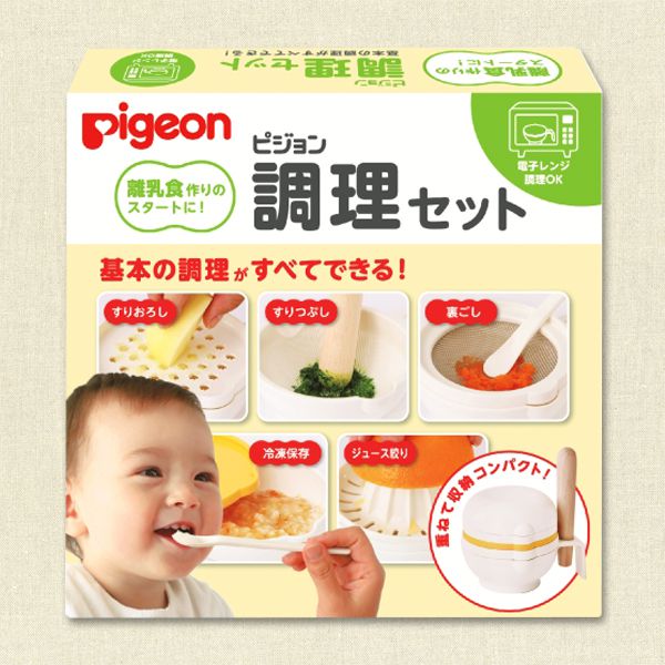 Bộ chế biến ăn dặm Pigeon - Hàng Nhật